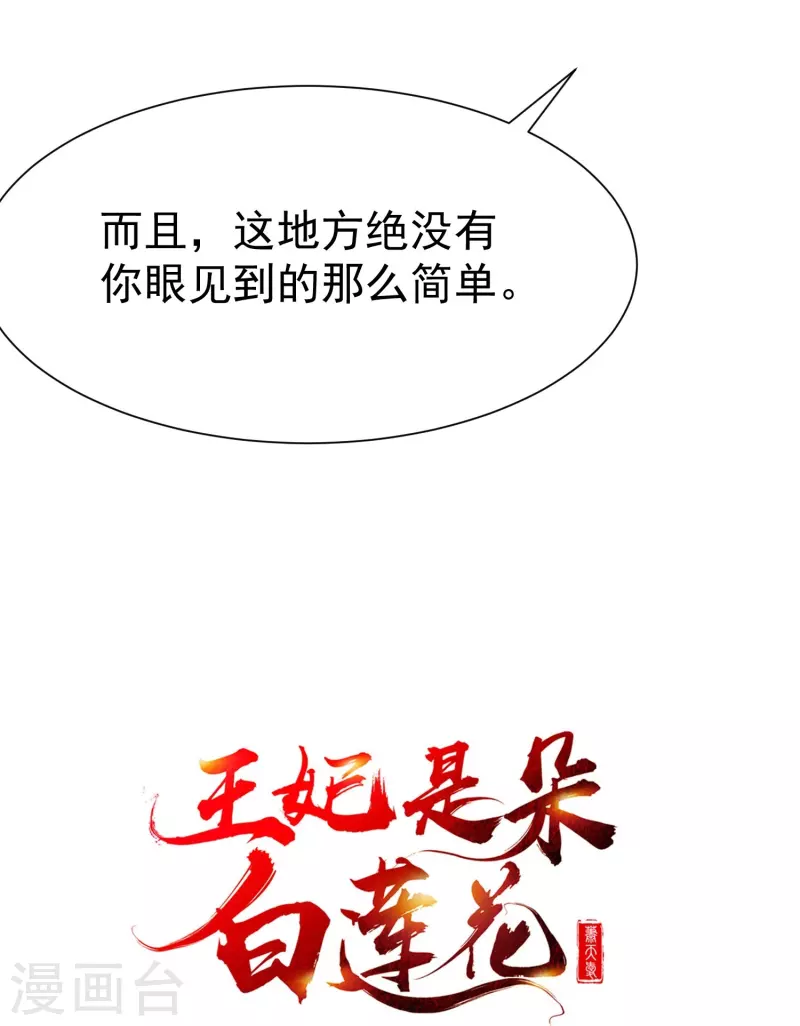 第78话 你想要的是什么 第37页