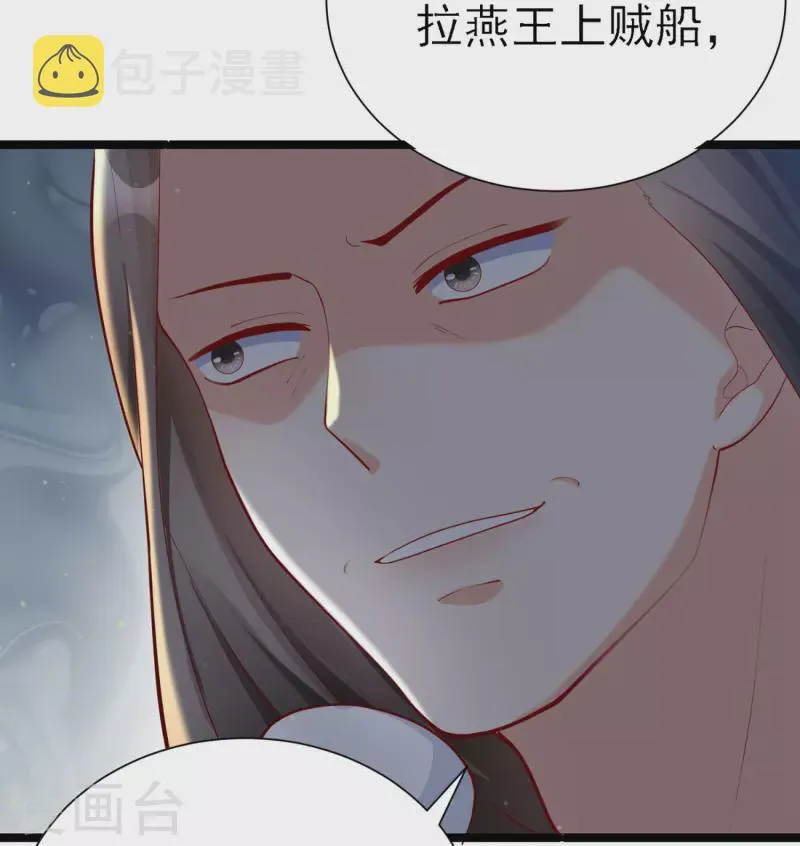 第77话 打麻将 第5页
