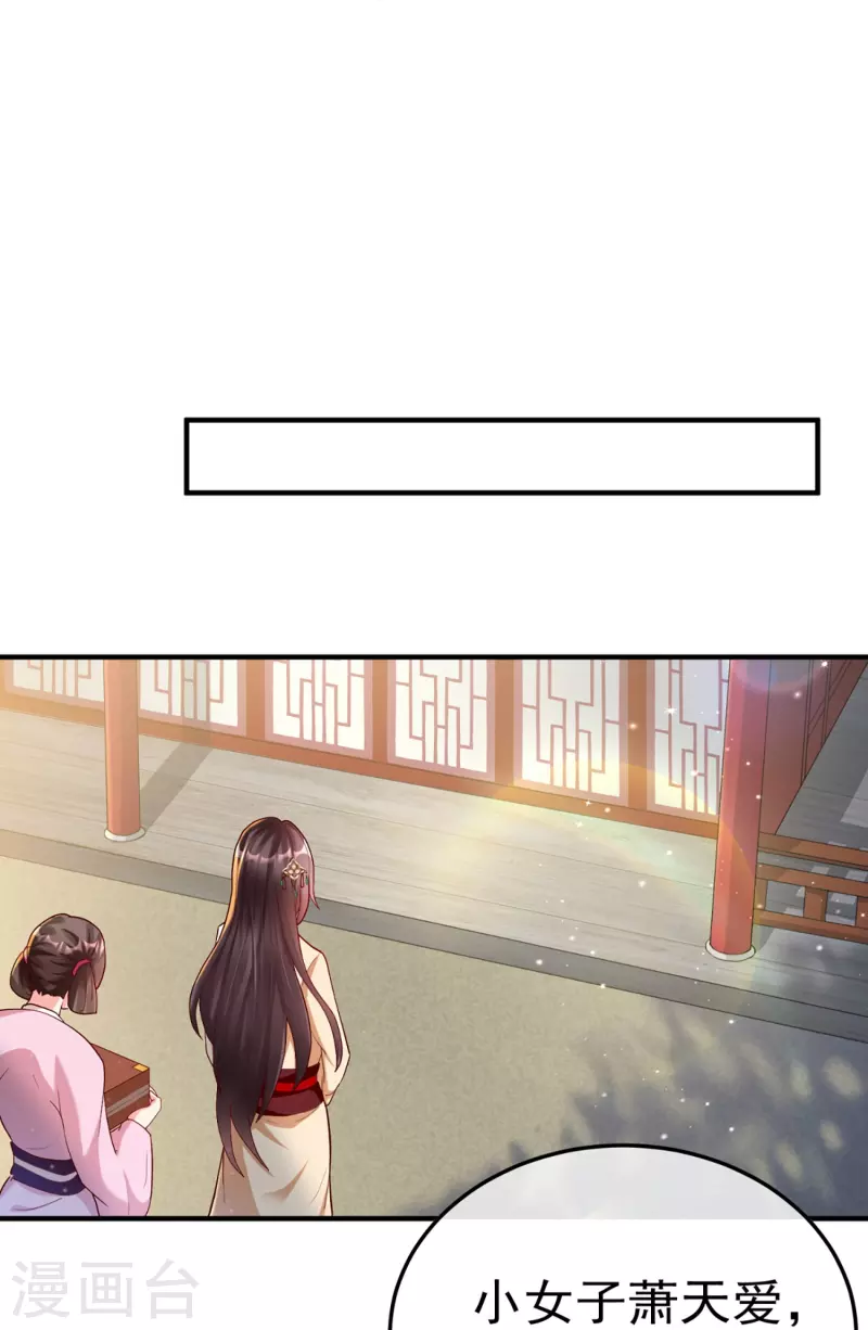 第77话 打麻将 第8页