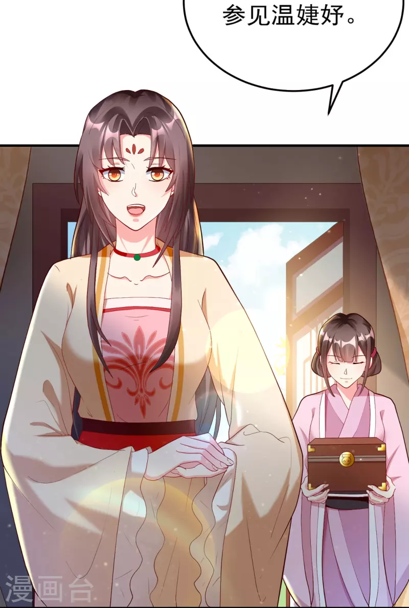 第77话 打麻将 第9页