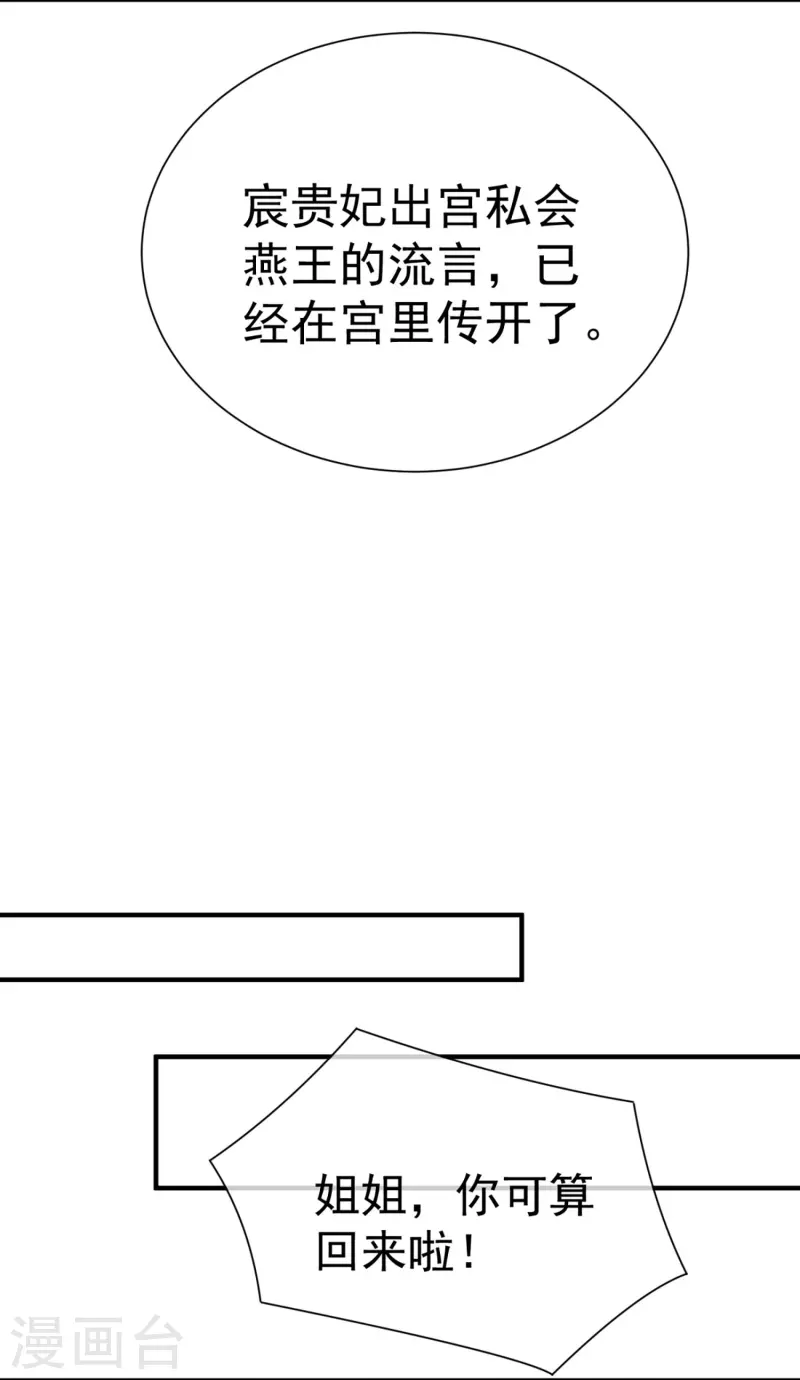 第77话 打麻将 第23页