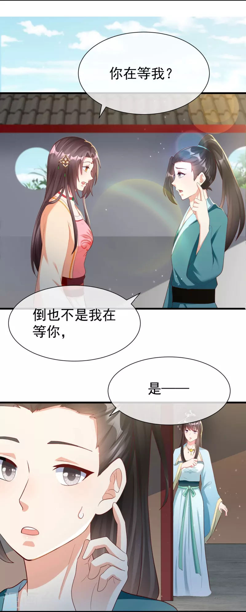 第77话 打麻将 第25页