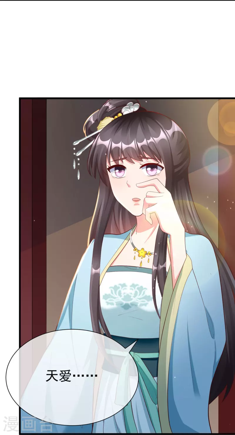 第77话 打麻将 第26页