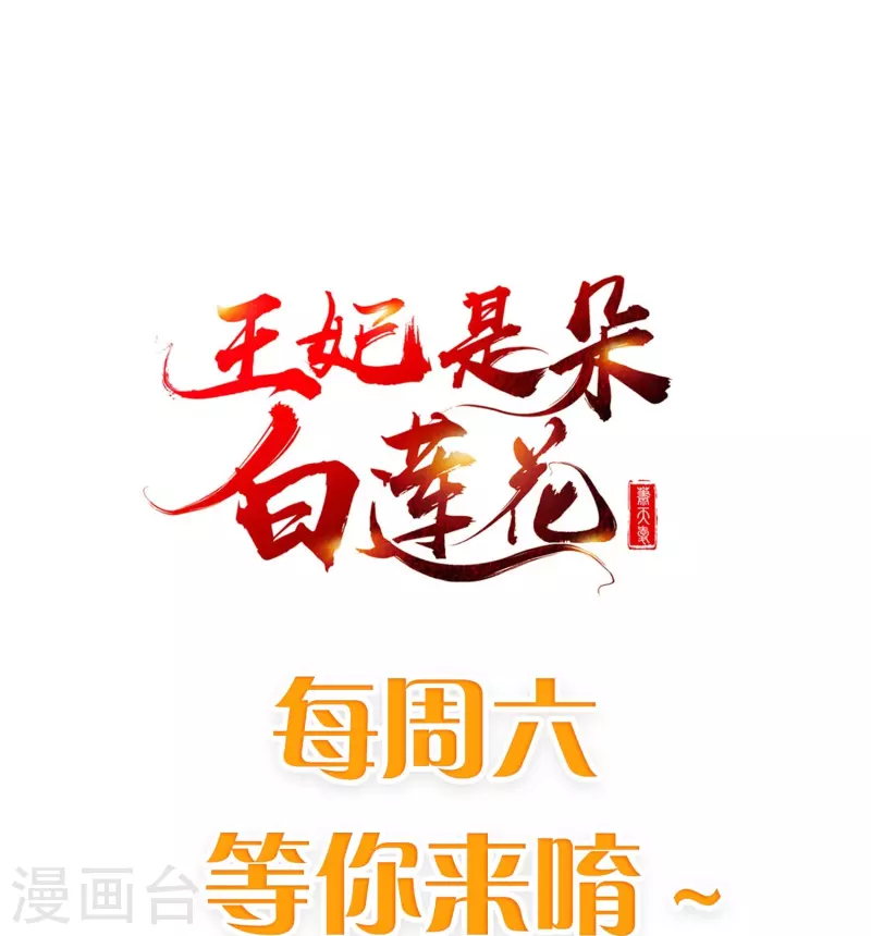 第77话 打麻将 第29页