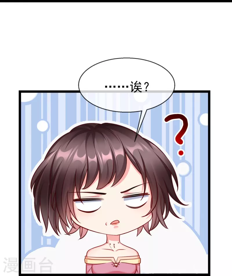 第76话 凶手是你的好友！ 第4页