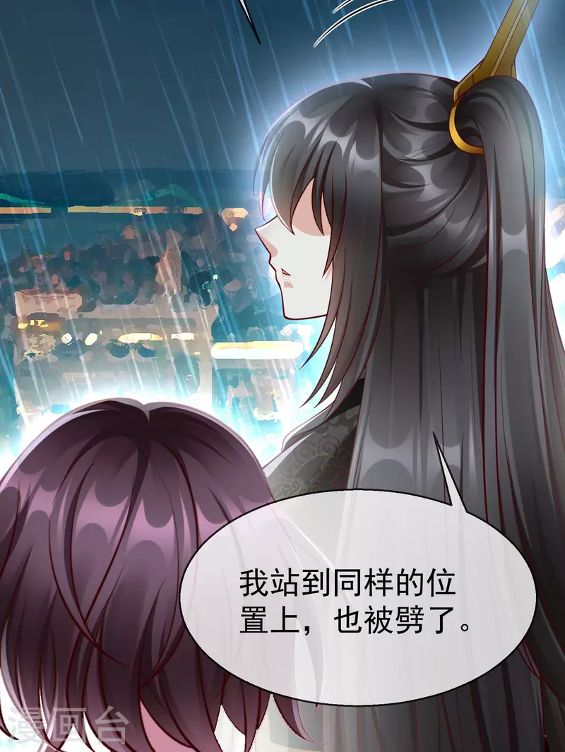 第76话 凶手是你的好友！ 第6页