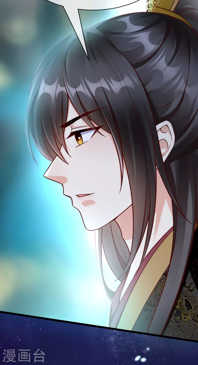 第76话 凶手是你的好友！ 第9页