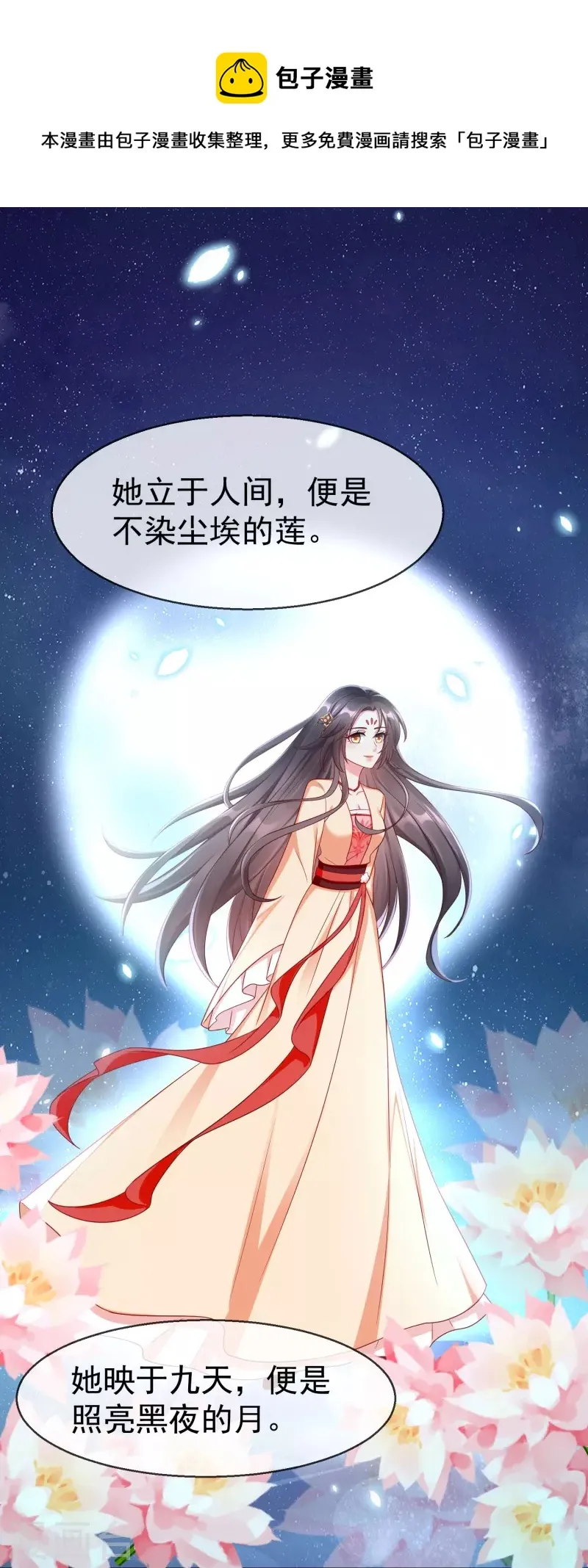 第76话 凶手是你的好友！ 第10页