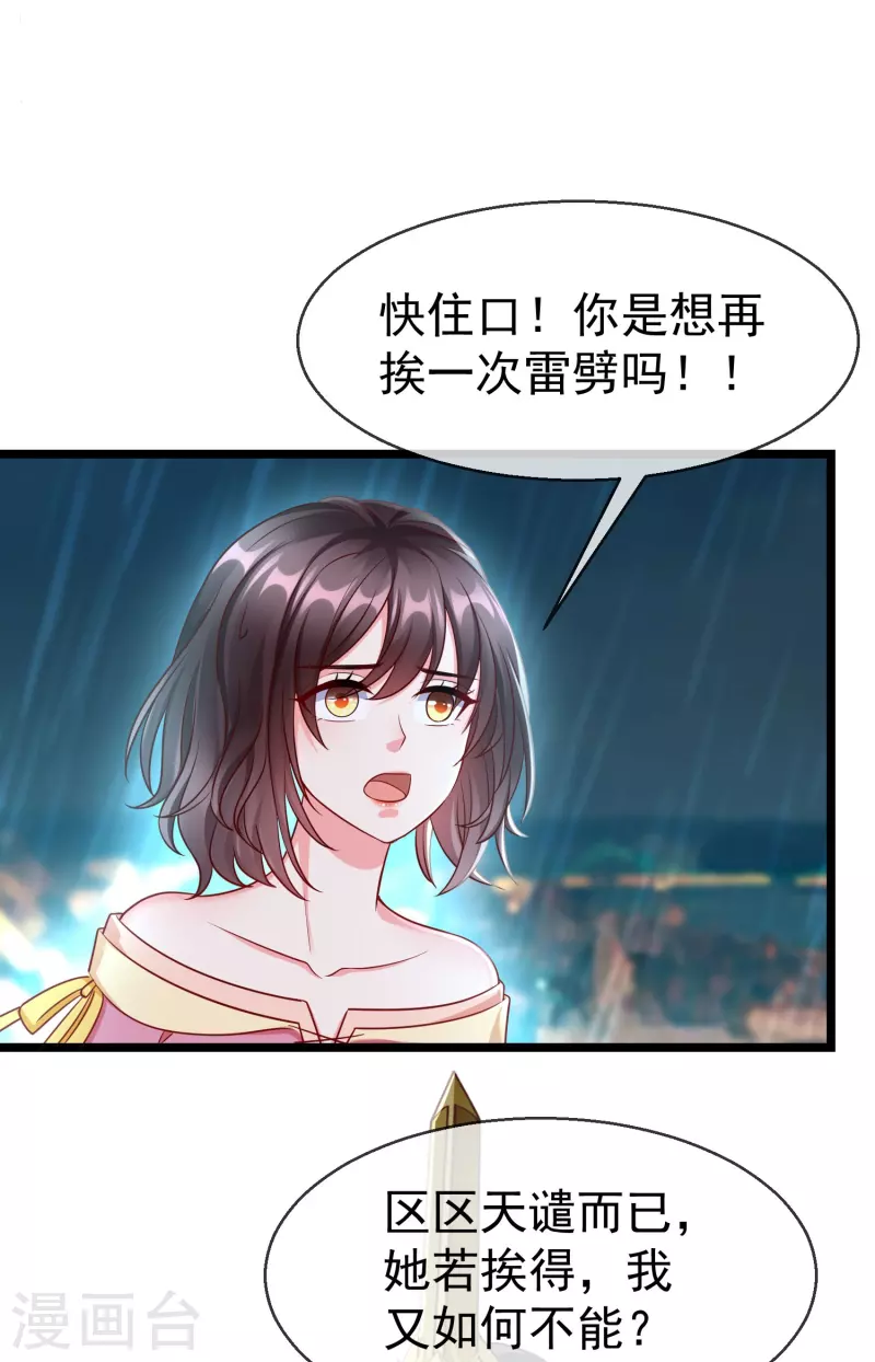 第76话 凶手是你的好友！ 第12页