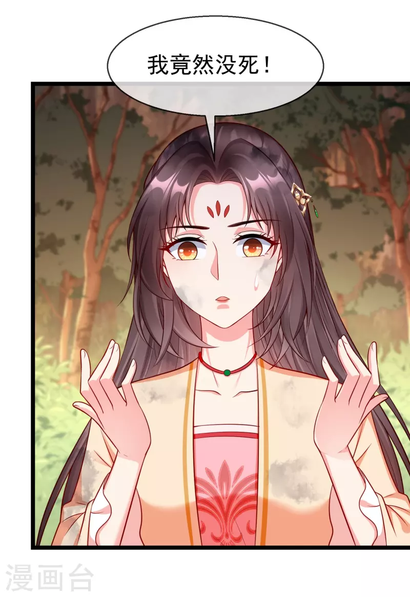 第76话 凶手是你的好友！ 第18页