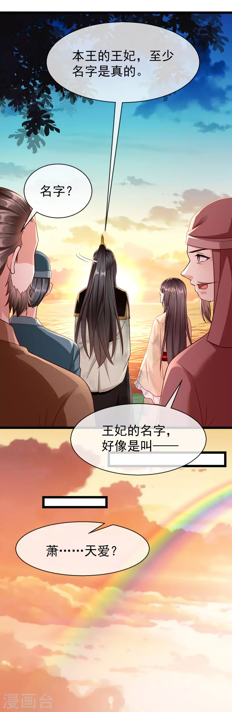 第76话 凶手是你的好友！ 第22页