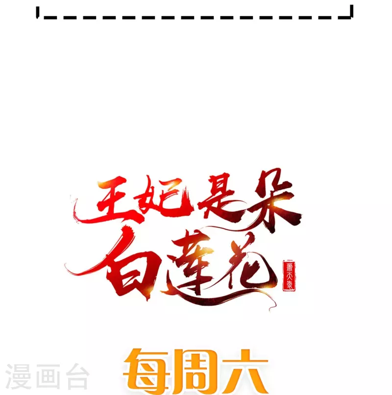 第76话 凶手是你的好友！ 第30页