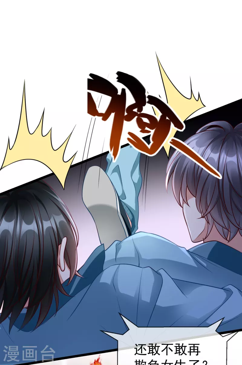 第75话 姑娘此言，深得我心 第3页