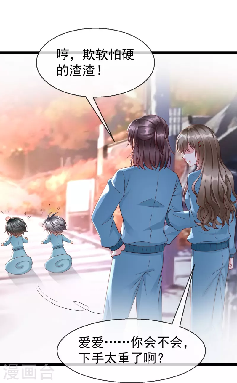 第75话 姑娘此言，深得我心 第5页