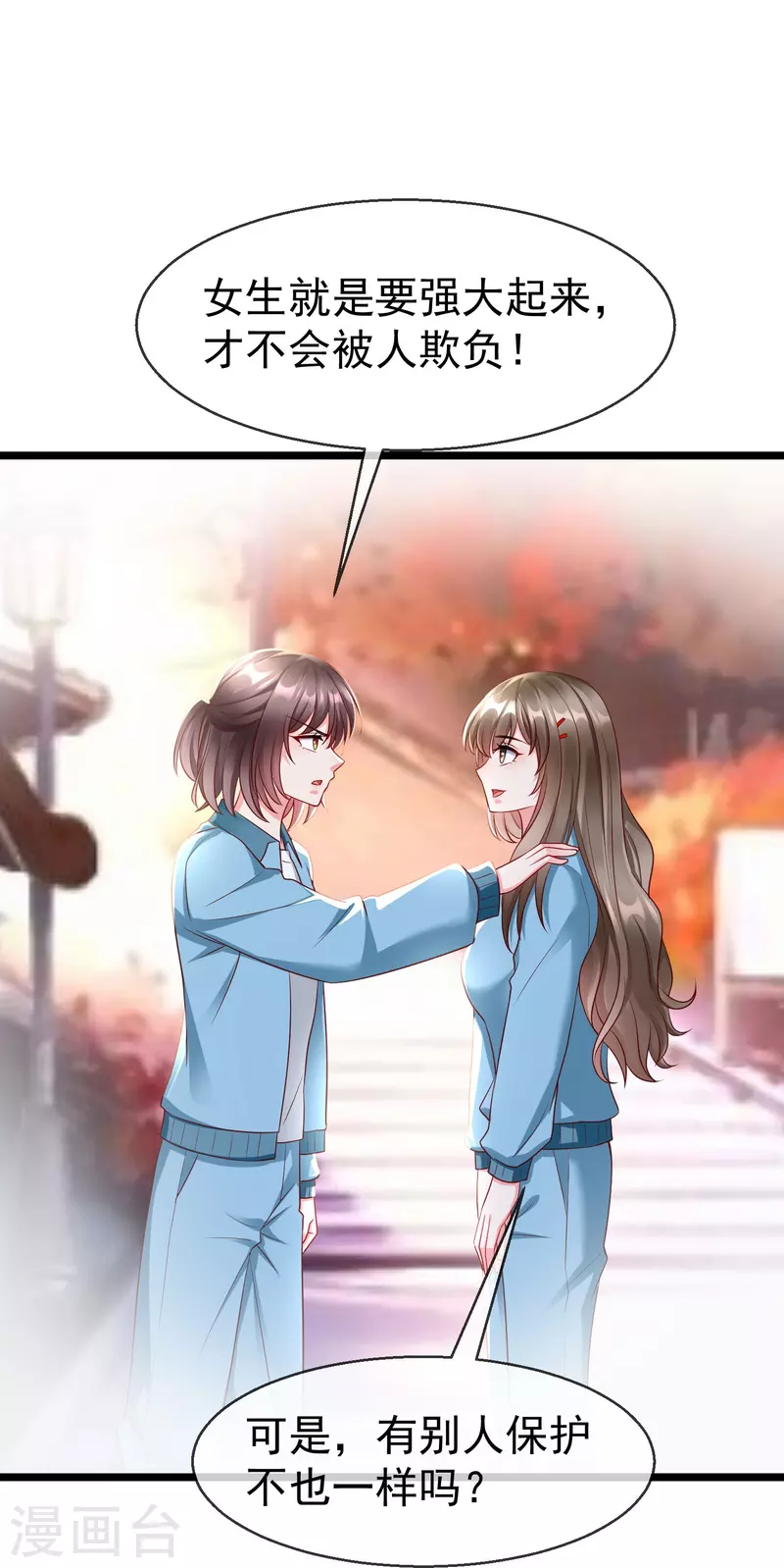 第75话 姑娘此言，深得我心 第7页