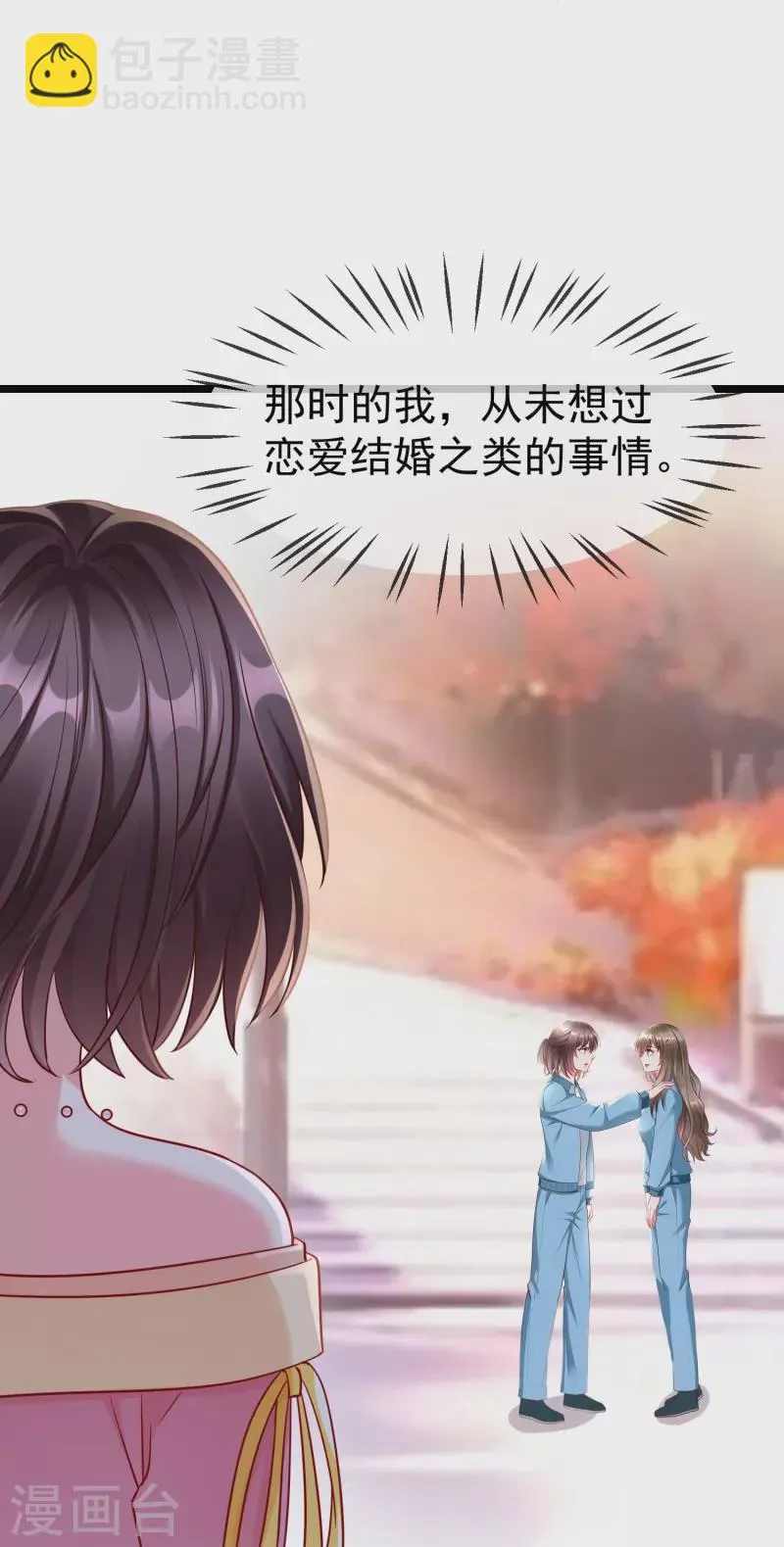 第75话 姑娘此言，深得我心 第10页