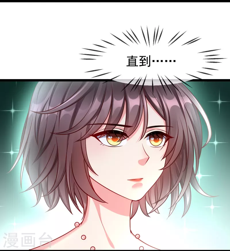第75话 姑娘此言，深得我心 第11页