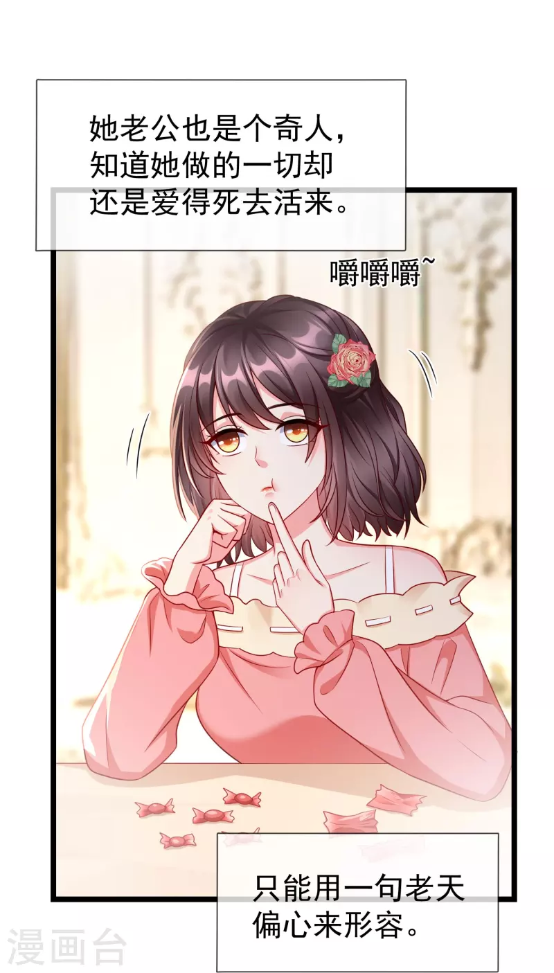 第75话 姑娘此言，深得我心 第13页