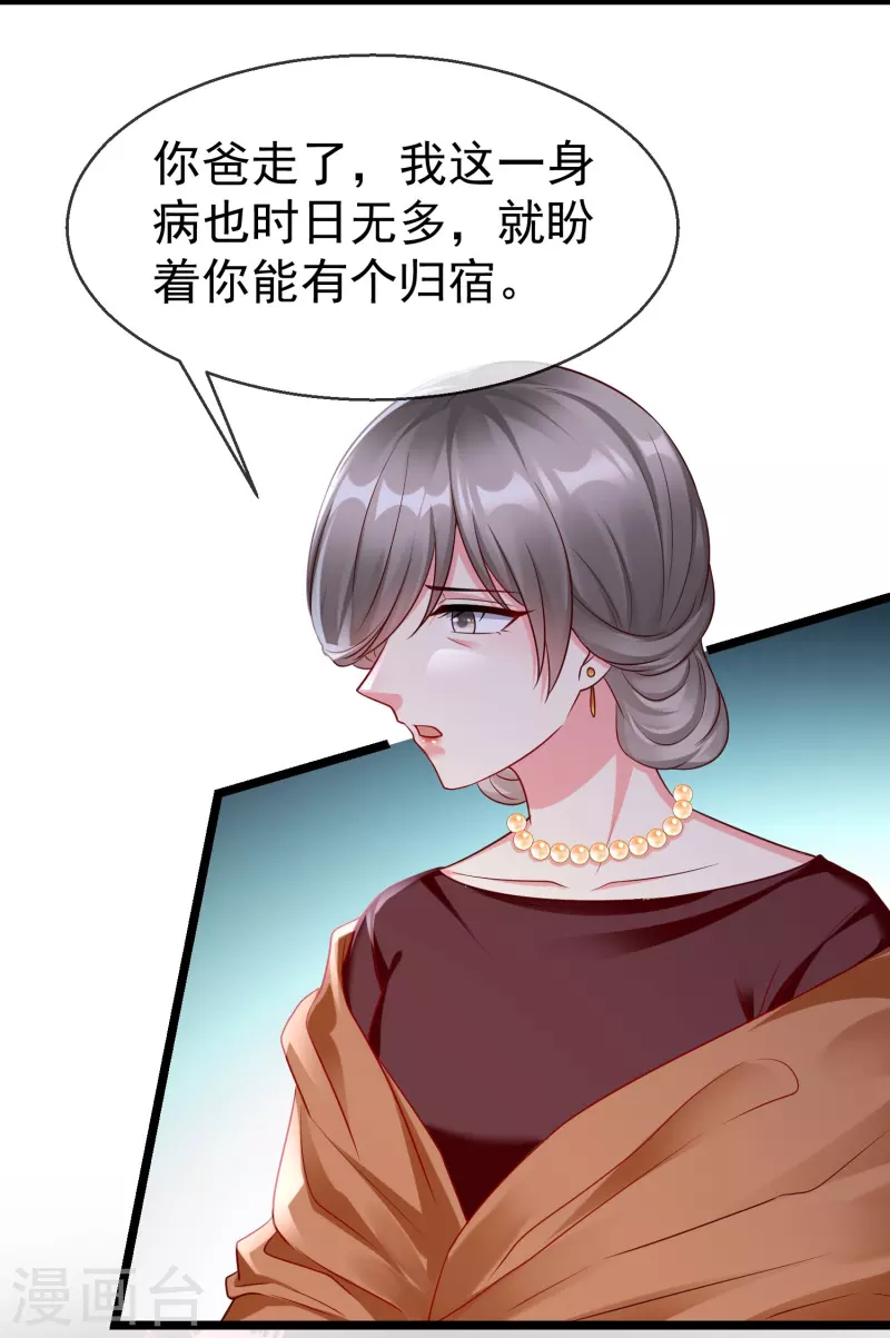 第75话 姑娘此言，深得我心 第15页