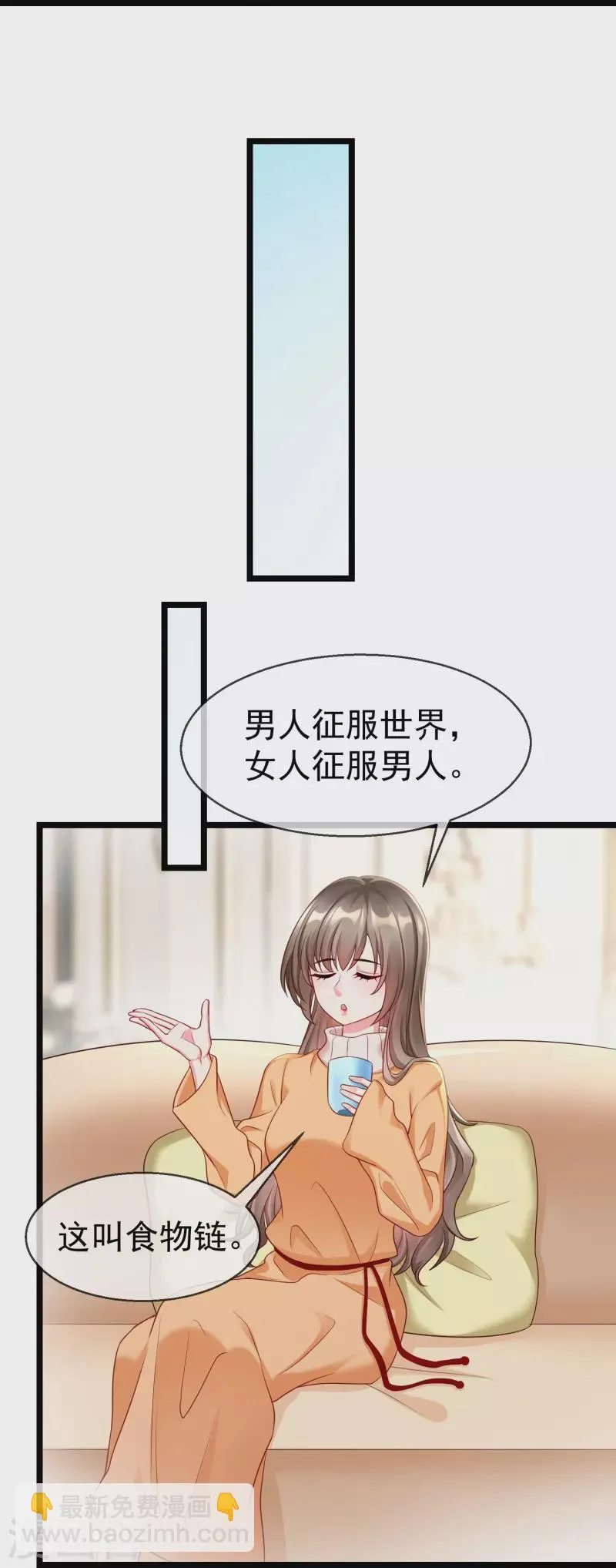 第75话 姑娘此言，深得我心 第18页