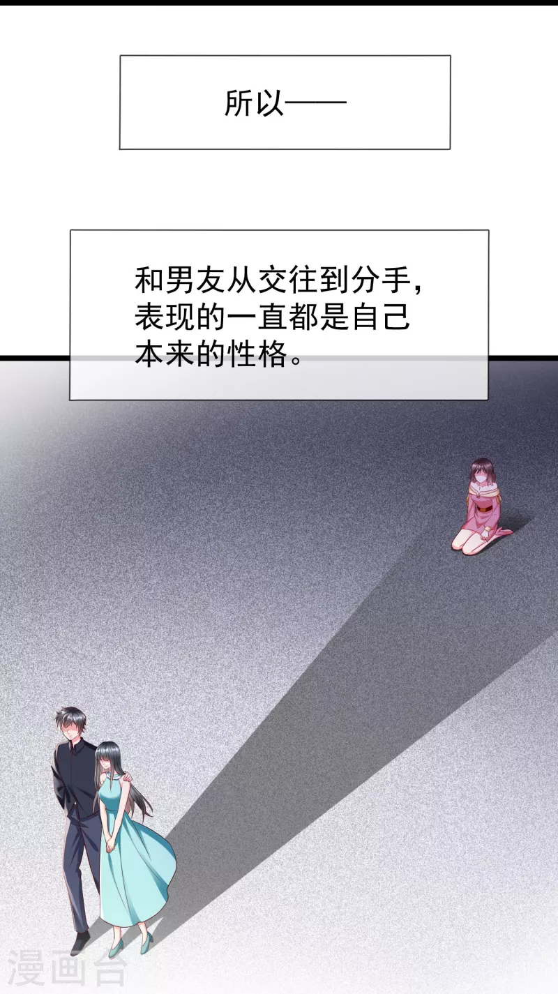第75话 姑娘此言，深得我心 第23页