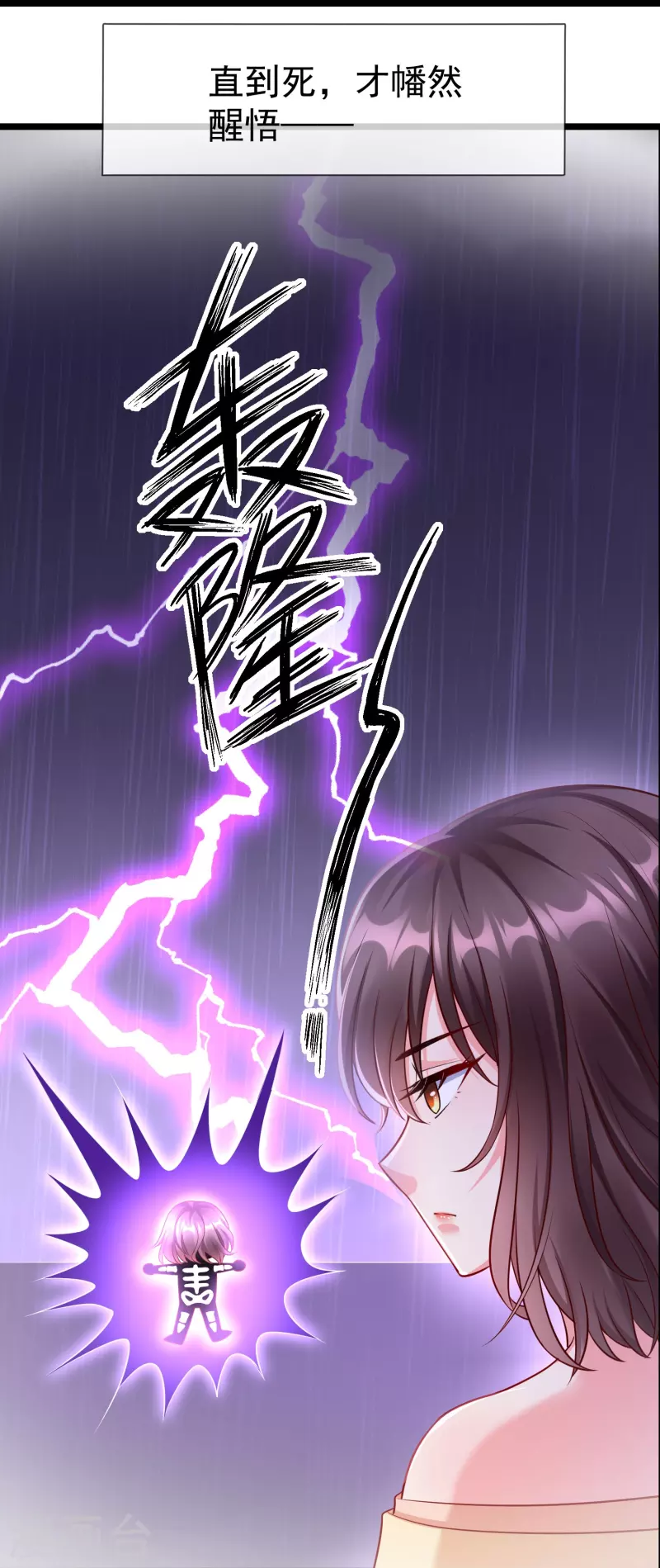 第75话 姑娘此言，深得我心 第25页