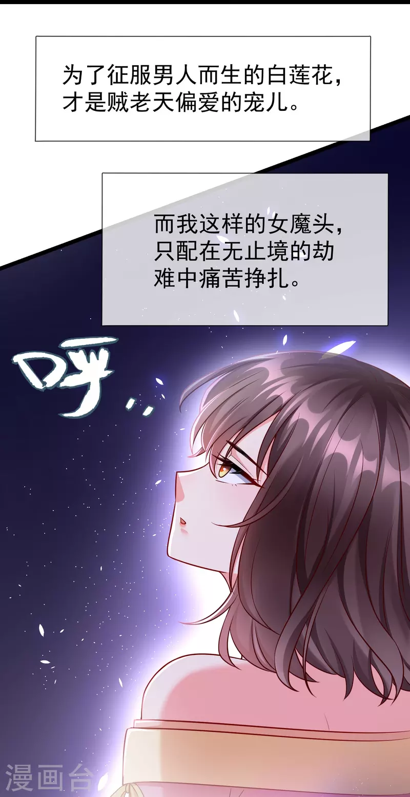 第75话 姑娘此言，深得我心 第26页