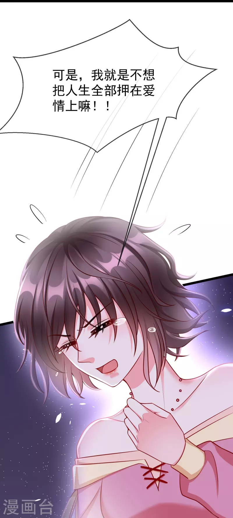 第75话 姑娘此言，深得我心 第27页