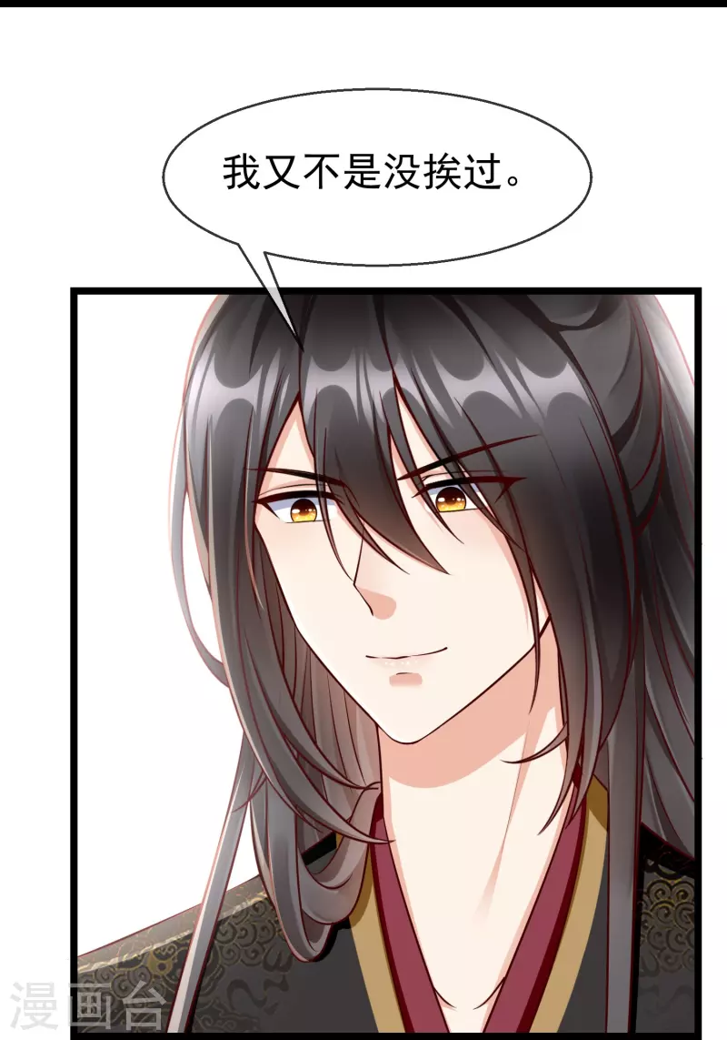 第75话 姑娘此言，深得我心 第32页