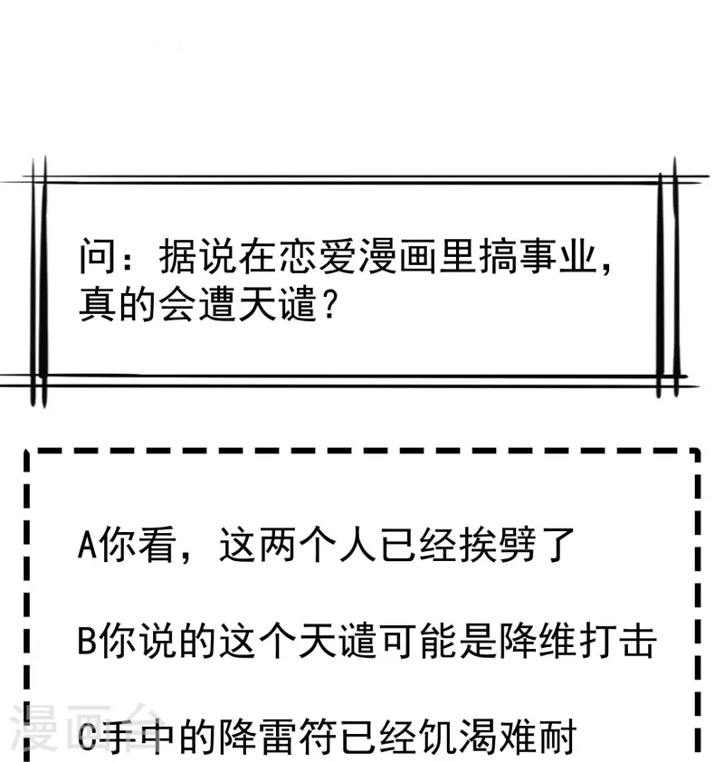 第75话 姑娘此言，深得我心 第33页
