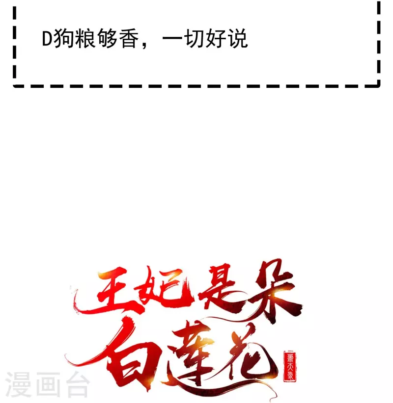 第75话 姑娘此言，深得我心 第34页