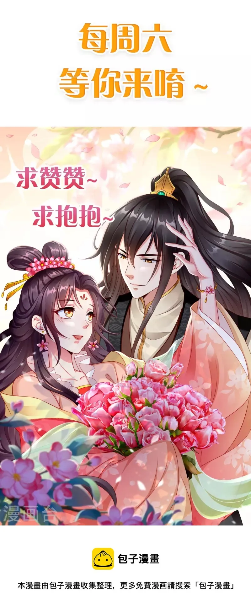 第75话 姑娘此言，深得我心 第35页