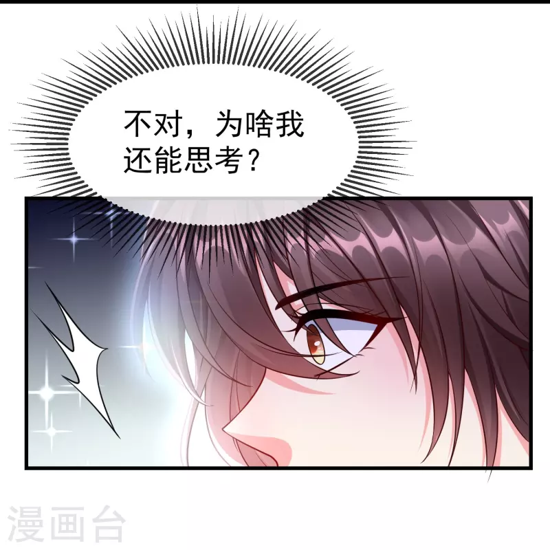 第74话 鬼！有鬼啊！ 第5页