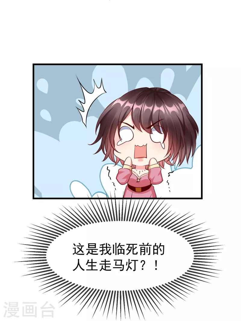 第74话 鬼！有鬼啊！ 第10页