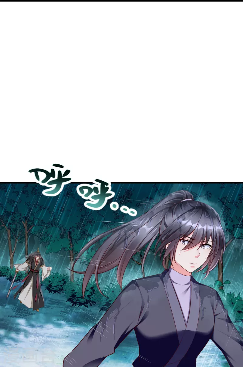 第74话 鬼！有鬼啊！ 第12页