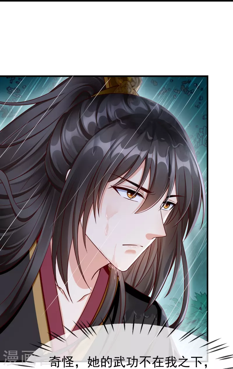 第74话 鬼！有鬼啊！ 第13页