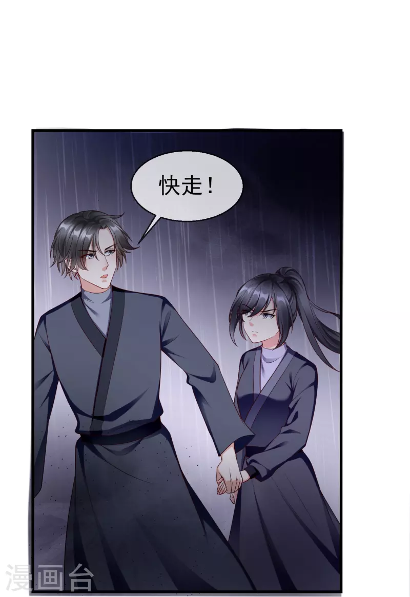 第74话 鬼！有鬼啊！ 第16页