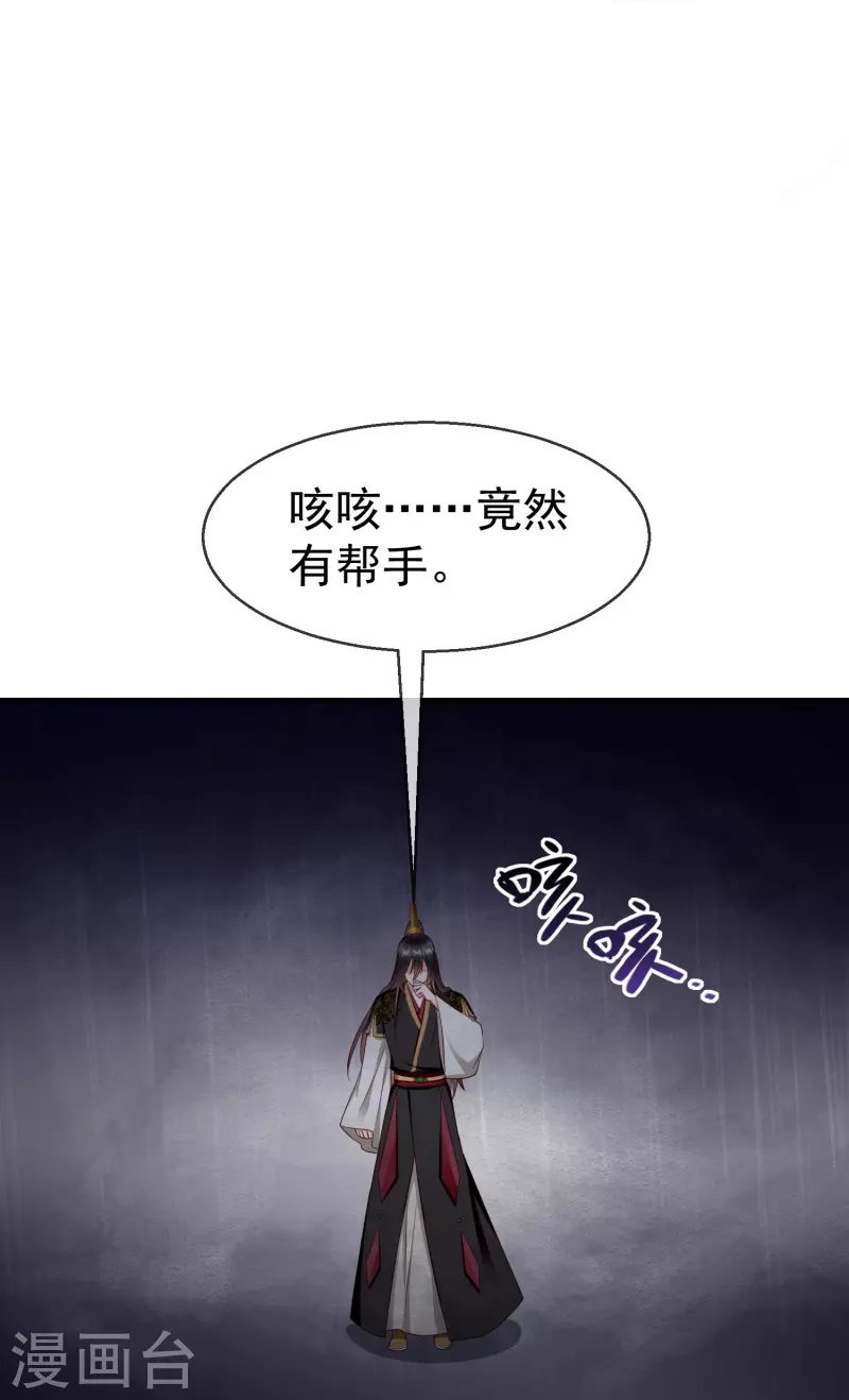 第74话 鬼！有鬼啊！ 第17页