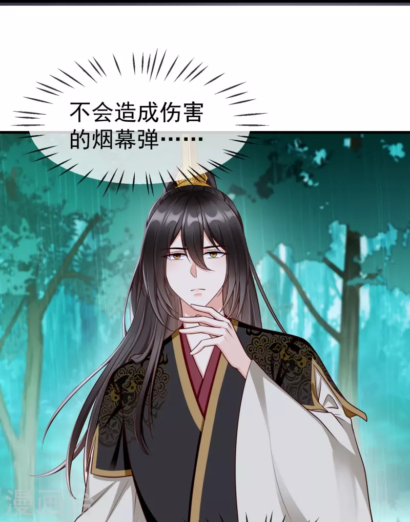 第74话 鬼！有鬼啊！ 第18页