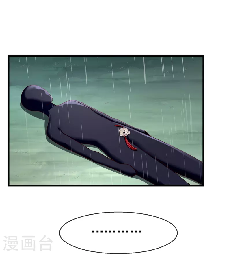 第74话 鬼！有鬼啊！ 第24页