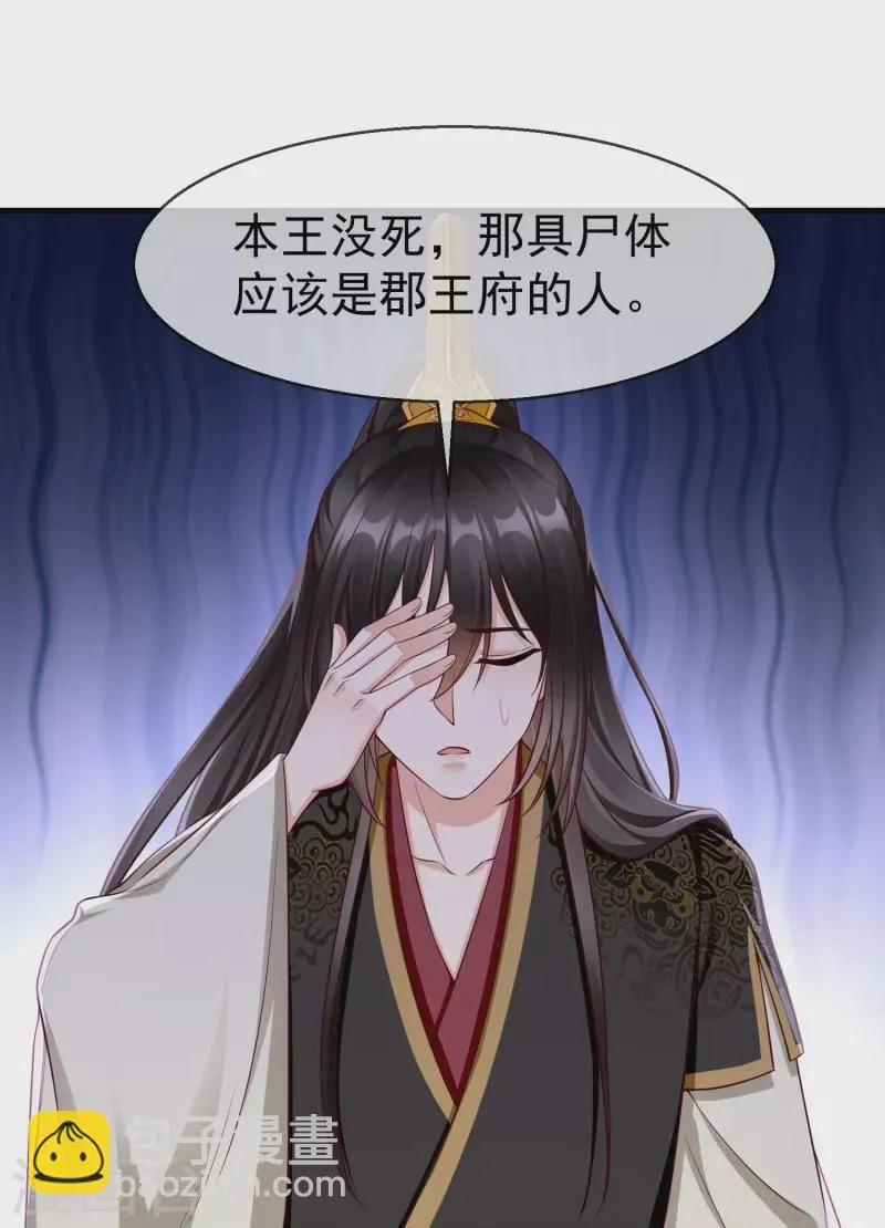 第74话 鬼！有鬼啊！ 第25页