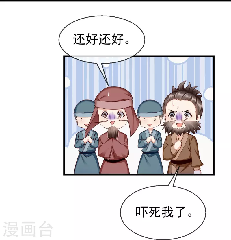 第74话 鬼！有鬼啊！ 第26页