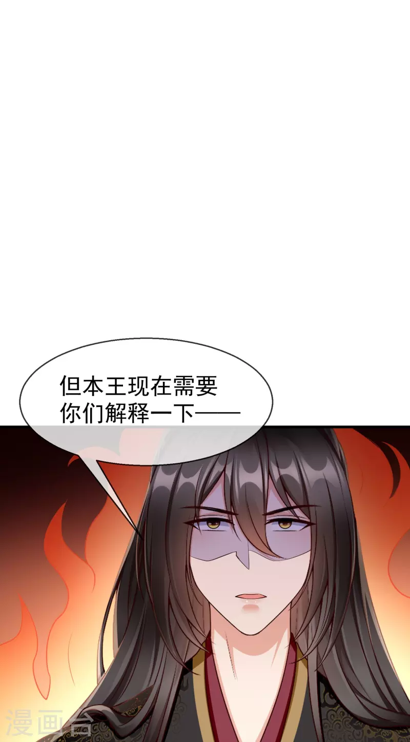第74话 鬼！有鬼啊！ 第27页