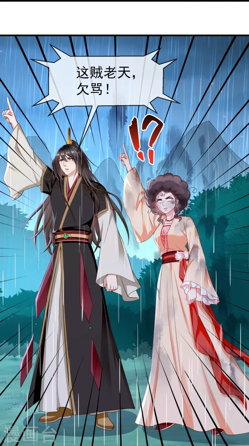 第74话 鬼！有鬼啊！ 第32页