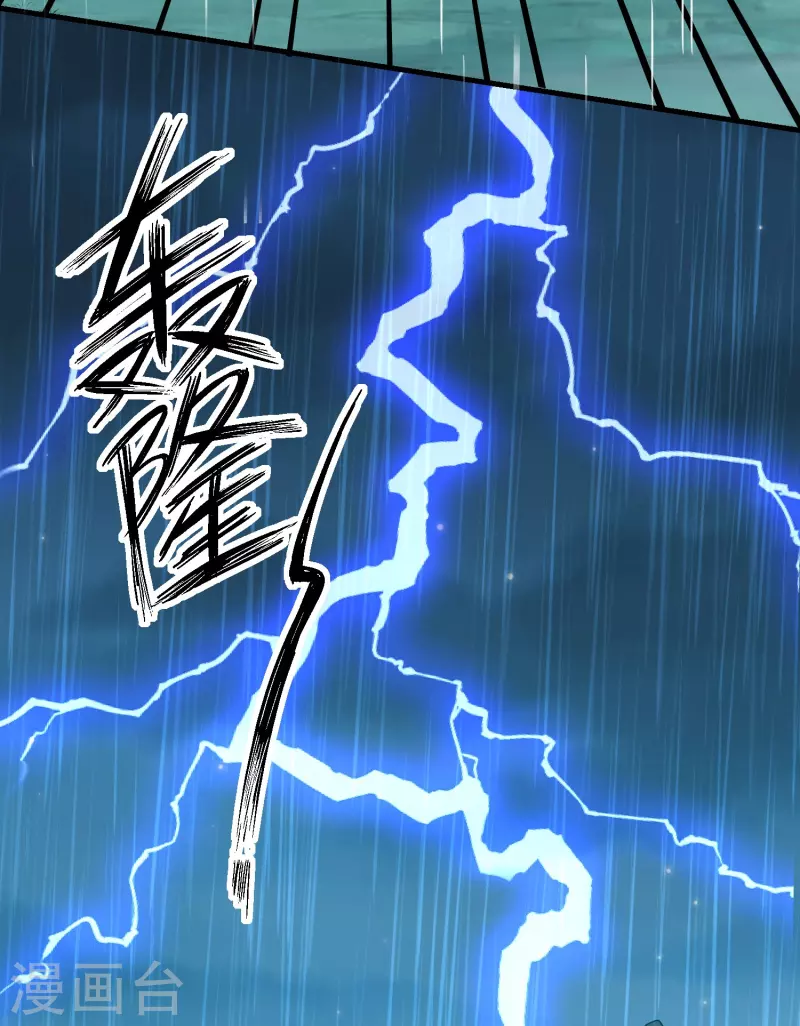 第74话 鬼！有鬼啊！ 第33页