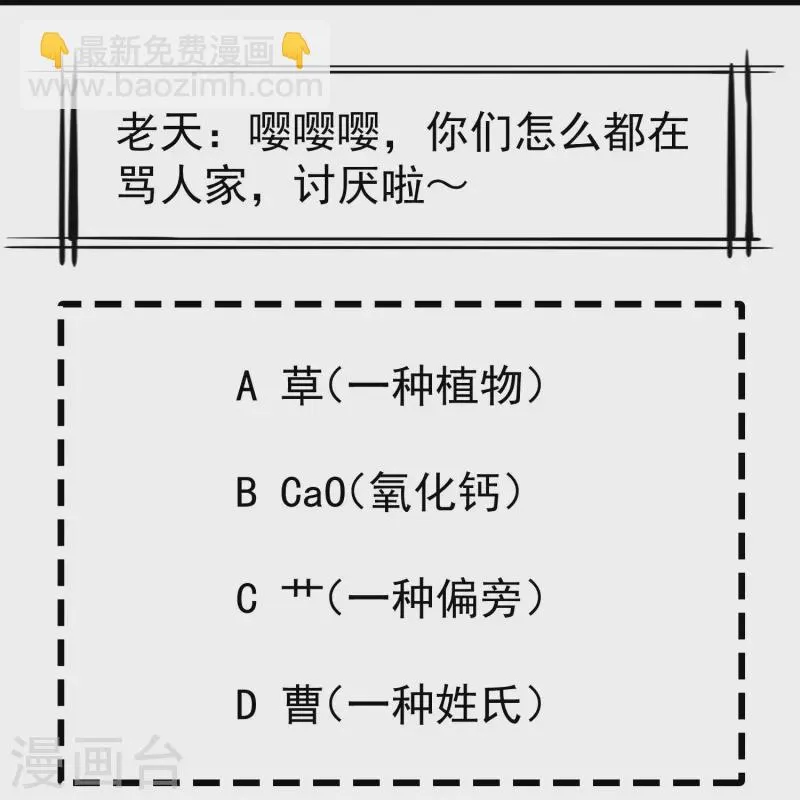第74话 鬼！有鬼啊！ 第34页