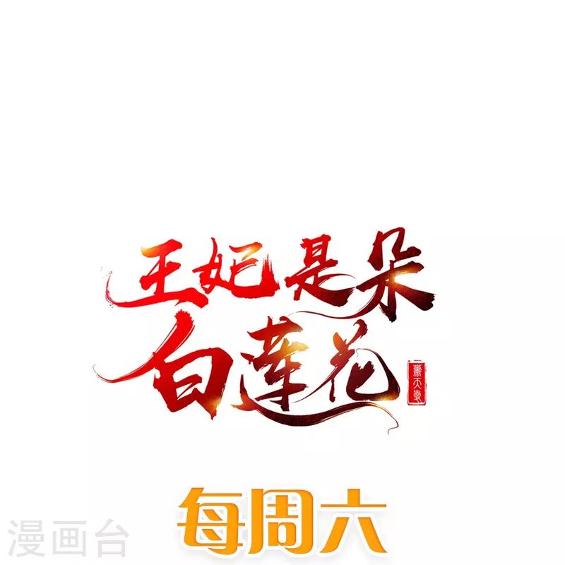 第74话 鬼！有鬼啊！ 第35页