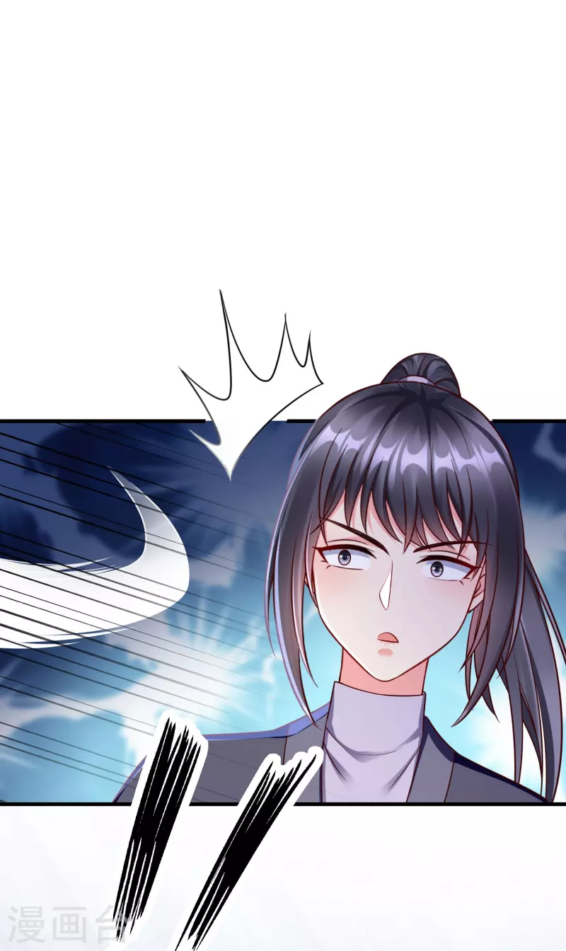 第73话 王妃，请节哀 第10页