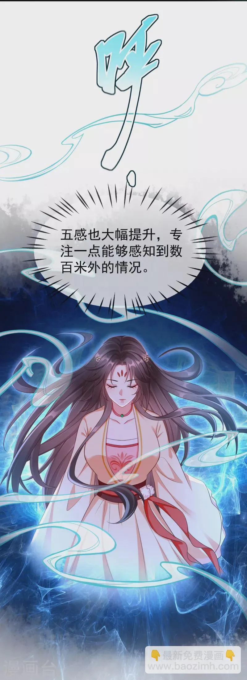 第73话 王妃，请节哀 第18页