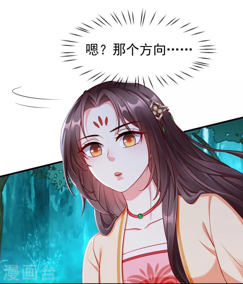 第73话 王妃，请节哀 第19页